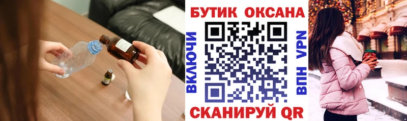 БУТИРАТ бутик  Лесосибирск 