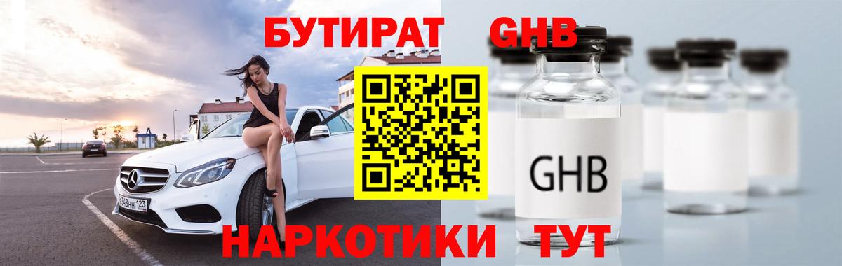 БУТИРАТ оксана  Вход с VPN  Лесосибирск 