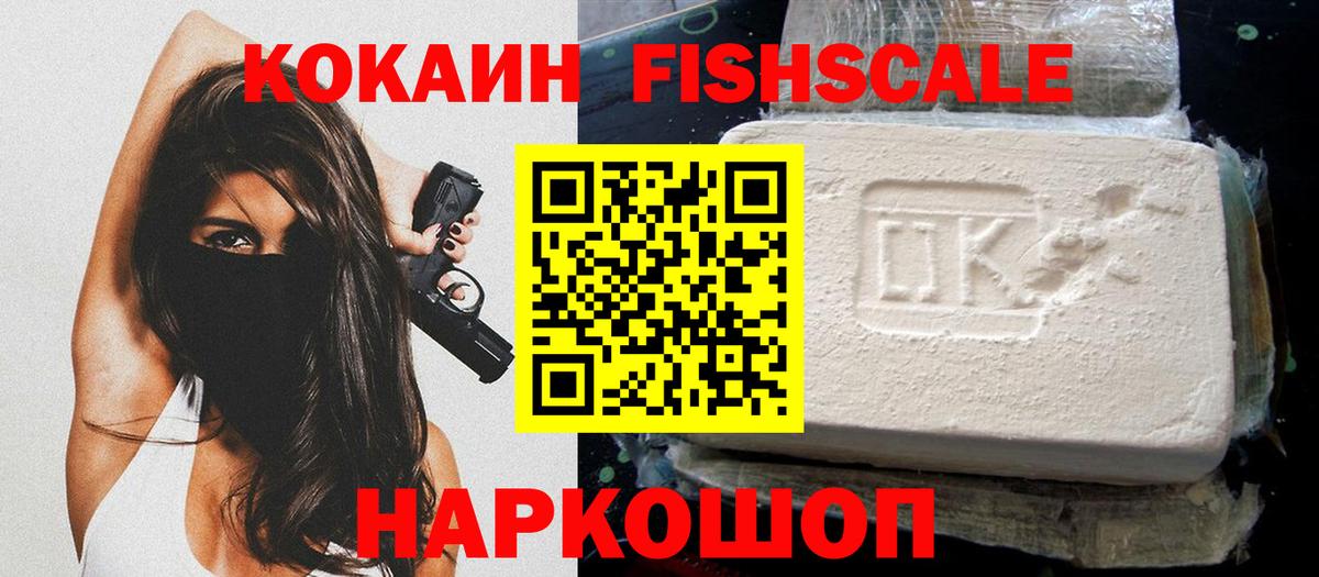 КОКАИН  Вход с VPN  Лесосибирск  Кокаин Колумбийский  Cocaine 98% 