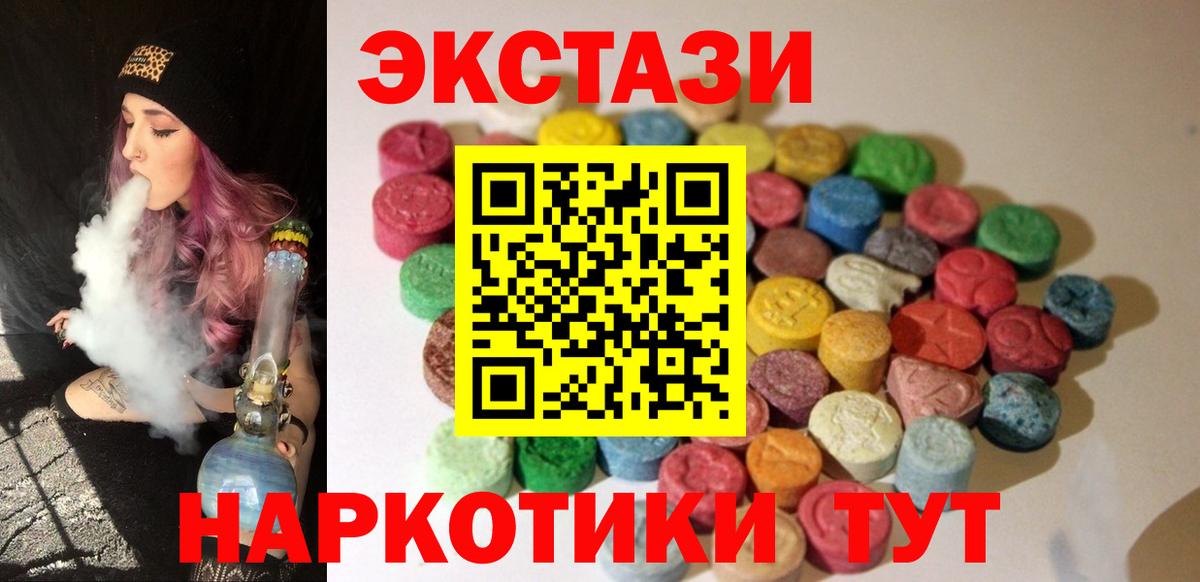 ЭКСТАЗИ 280мг Лесосибирск