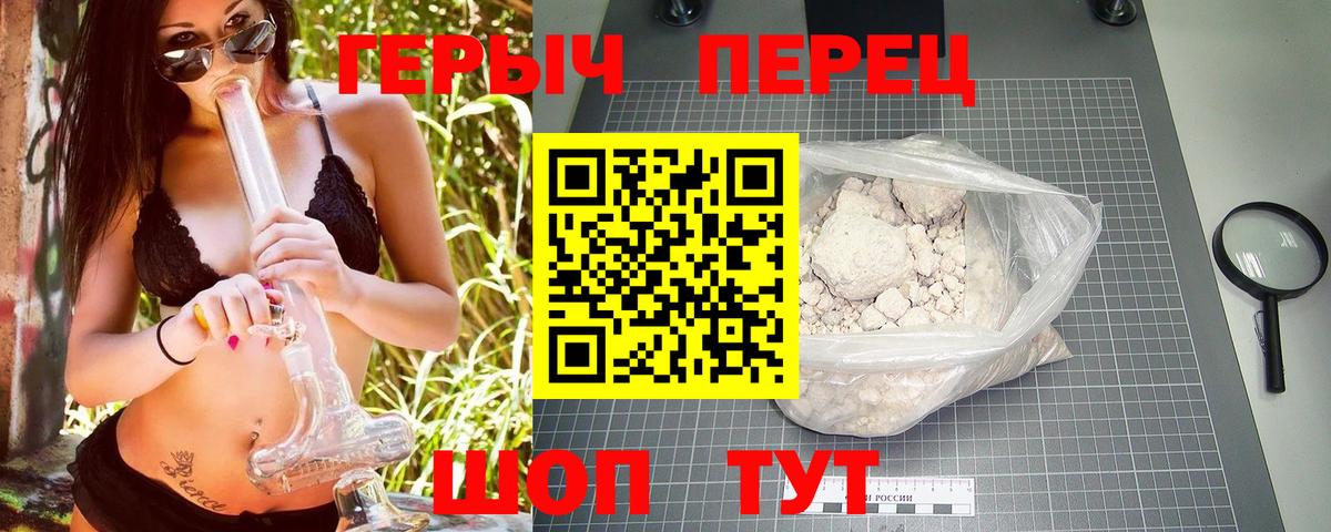 Героин гречка  ГЕРОИН  Лесосибирск  Вход с VPN 