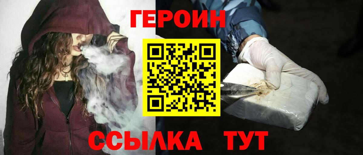 Героин белый Лесосибирск