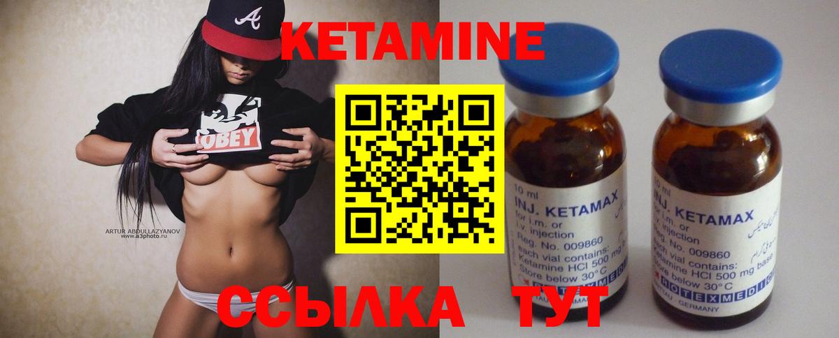 Кетамин VHQ  Вход с VPN  Лесосибирск 