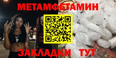 мет Ирбит