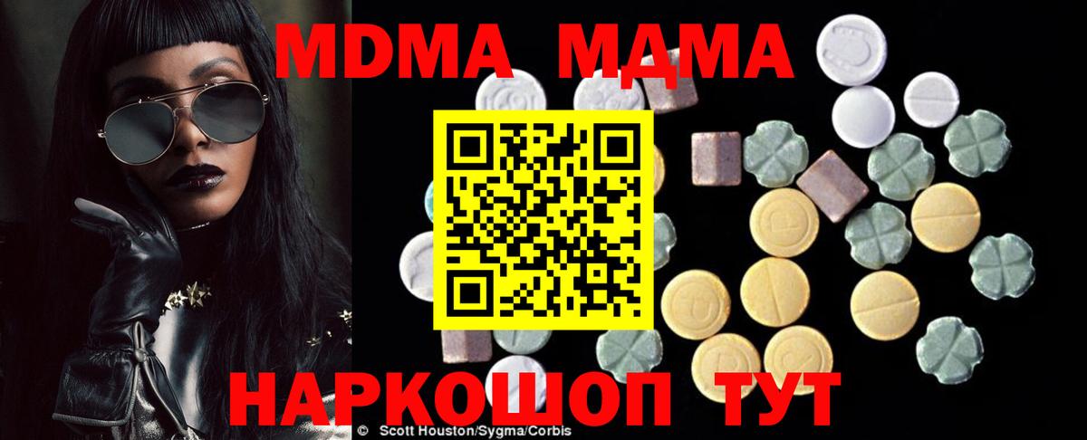 МДМА  МДМА crystal  MDMA молли  Вход с VPN  Лесосибирск 