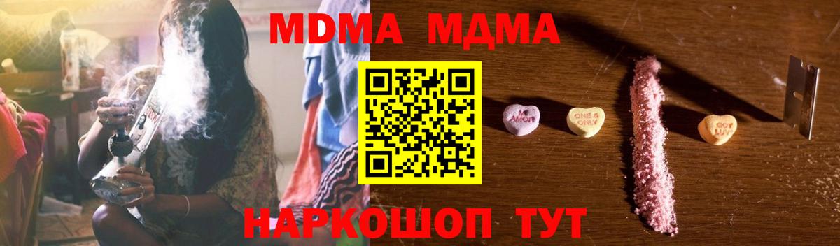 MDMA crystal Лесосибирск
