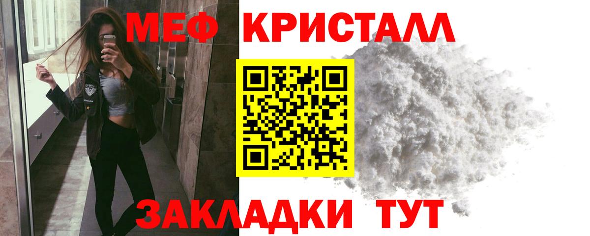 Меф Лесосибирск