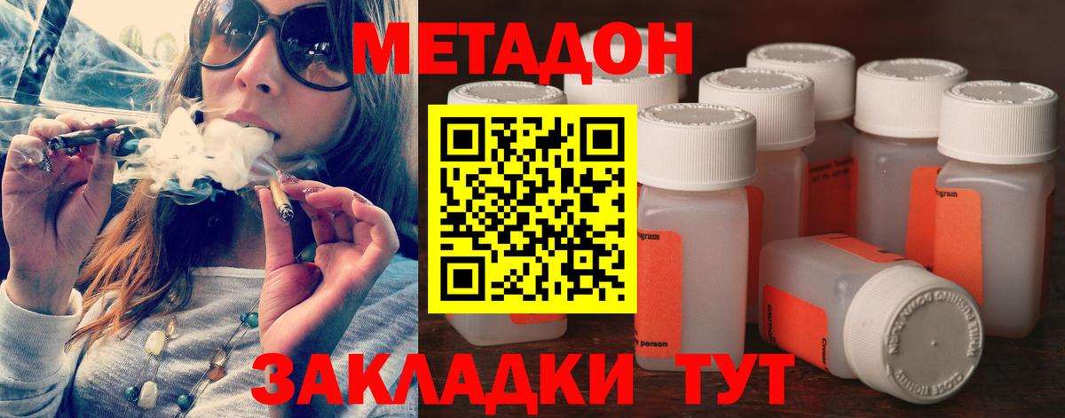 Метадон methadone  Метадон мёд  Вход с VPN  Лесосибирск 