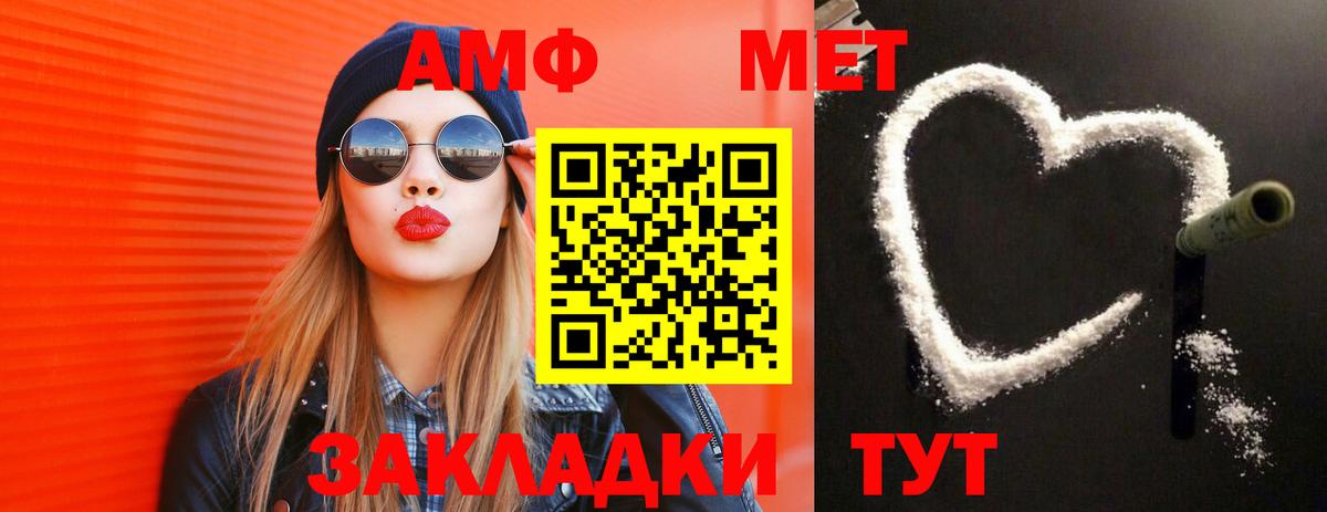 Метамфетамин Methamphetamine Лесосибирск
