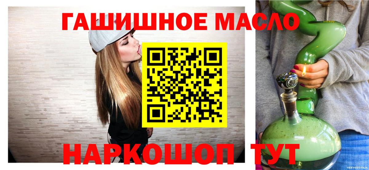 Дистиллят ТГК гашишное масло  Вход с VPN  Лесосибирск 