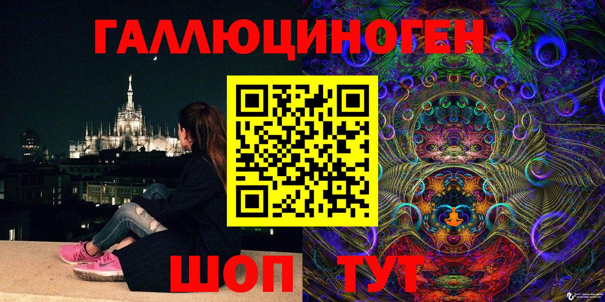 Лесосибирск  Галлюциногенные грибы мухоморы  Вход с VPN 